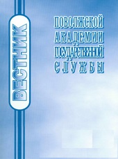 Вестник Поволжского института управления