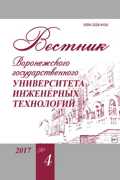 Вестник Воронежского государственного университета инженерных технологий