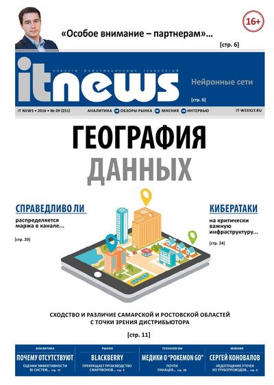 IT News