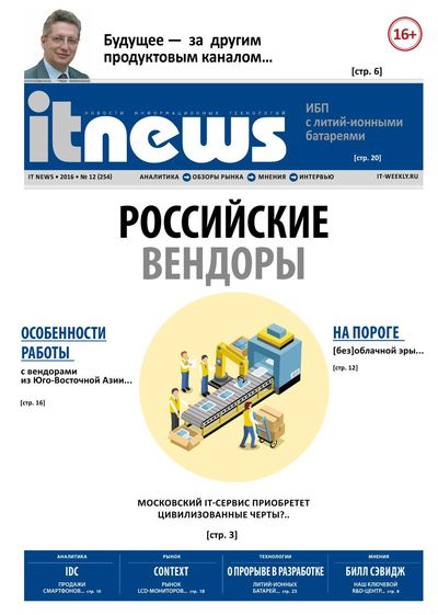 IT News