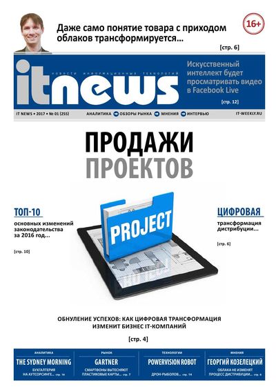 IT News