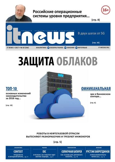 IT News