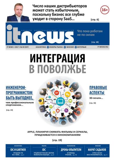 IT News