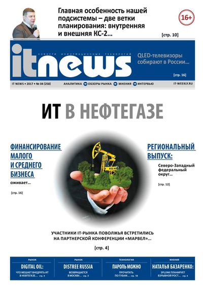 IT News