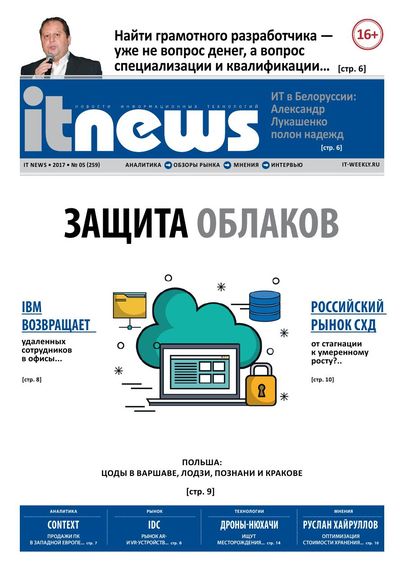 IT News