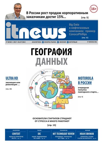 IT News