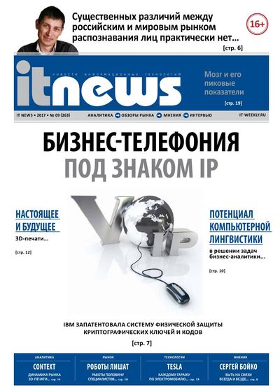 IT News