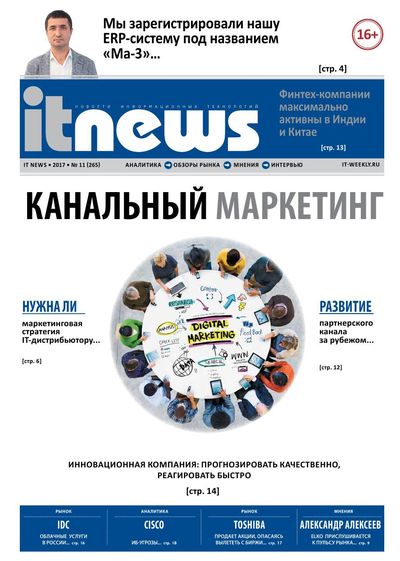 IT News