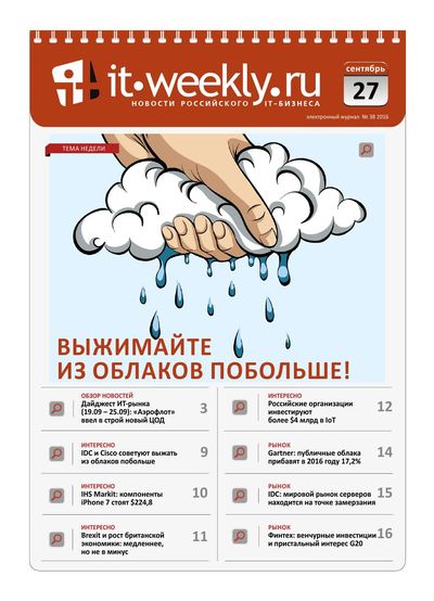 IT Weekly