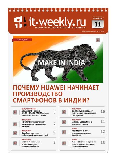 IT Weekly