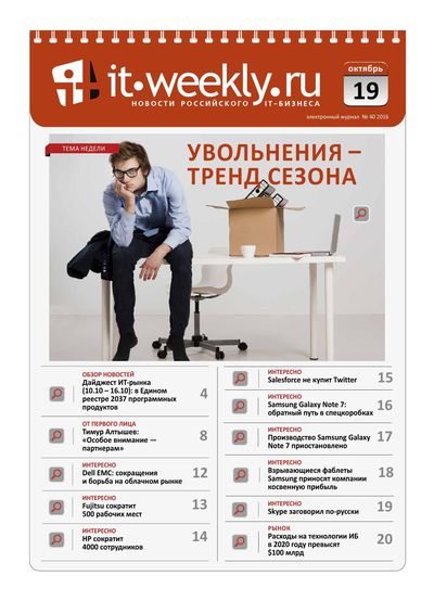 IT Weekly