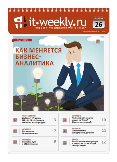 IT Weekly