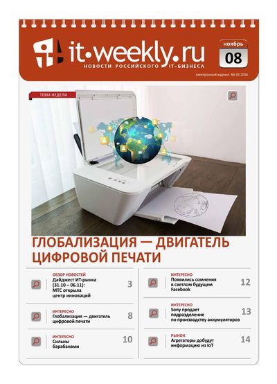 IT Weekly