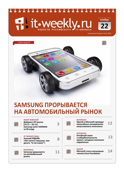 IT Weekly