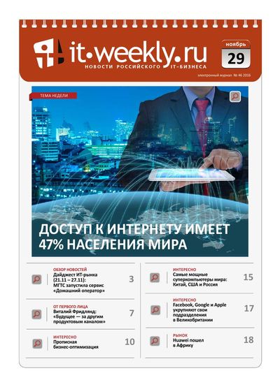 IT Weekly