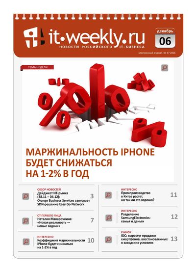 IT Weekly