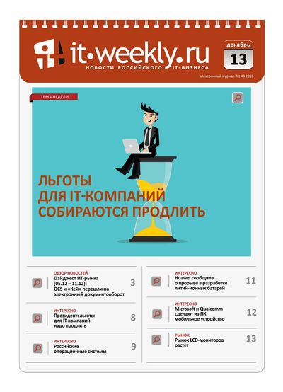 IT Weekly