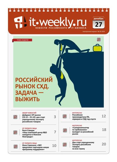 IT Weekly