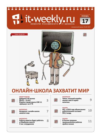 IT Weekly