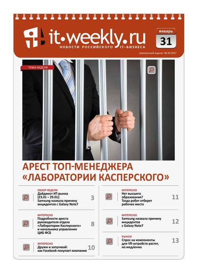 IT Weekly