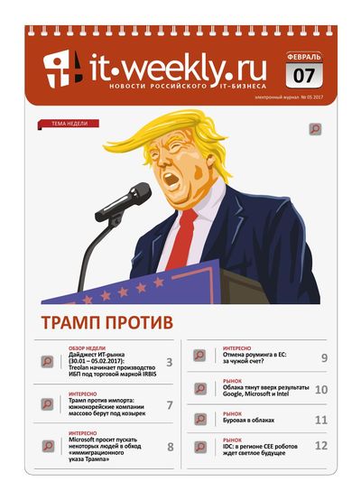 IT Weekly