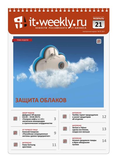 IT Weekly