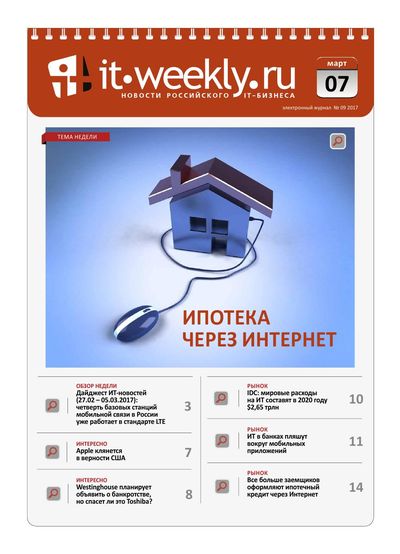 IT Weekly