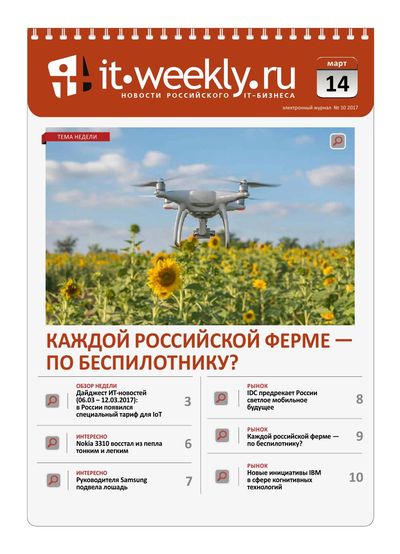 IT Weekly