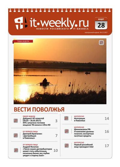 IT Weekly