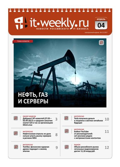 IT Weekly