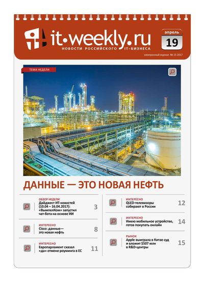 IT Weekly