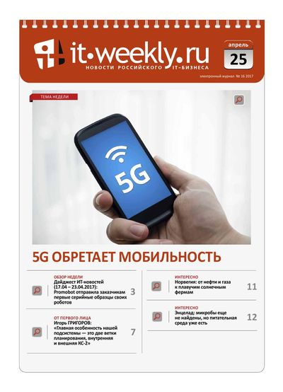 IT Weekly