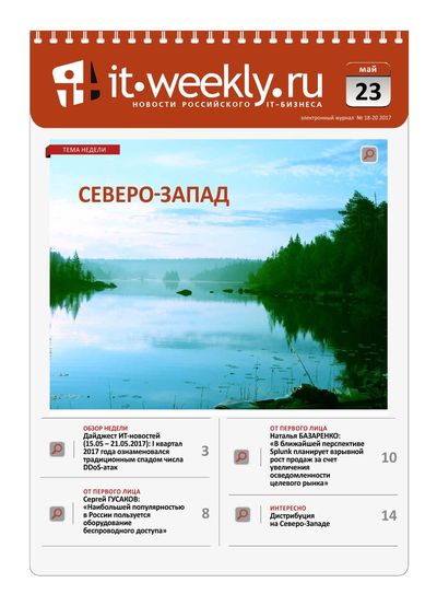 IT Weekly