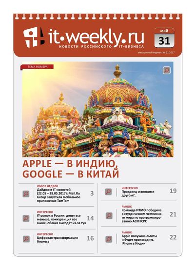 IT Weekly