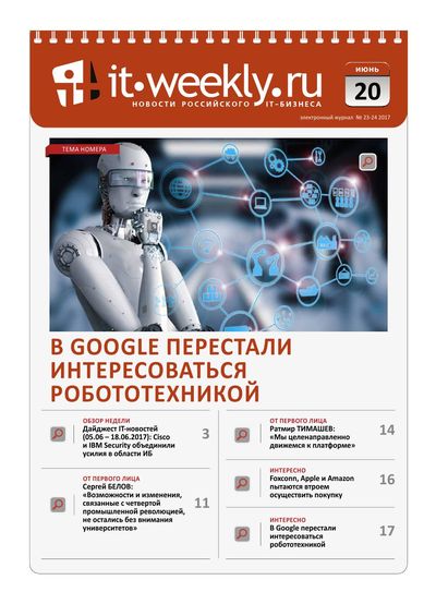 IT Weekly