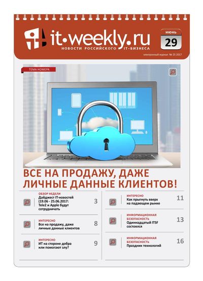 IT Weekly