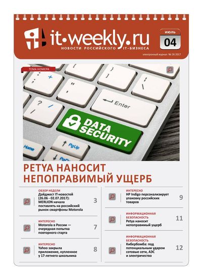 IT Weekly