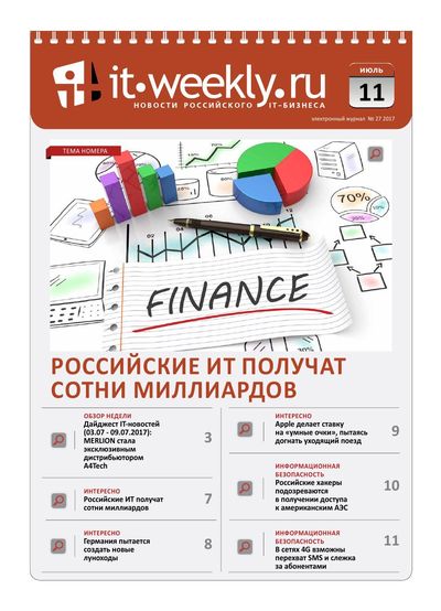 IT Weekly