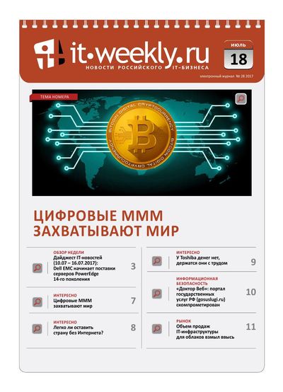 IT Weekly