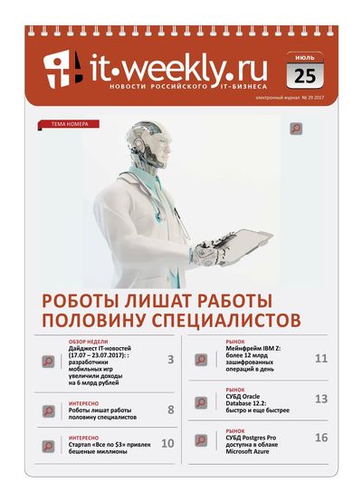 IT Weekly