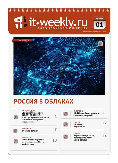 IT Weekly