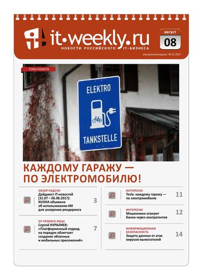 IT Weekly