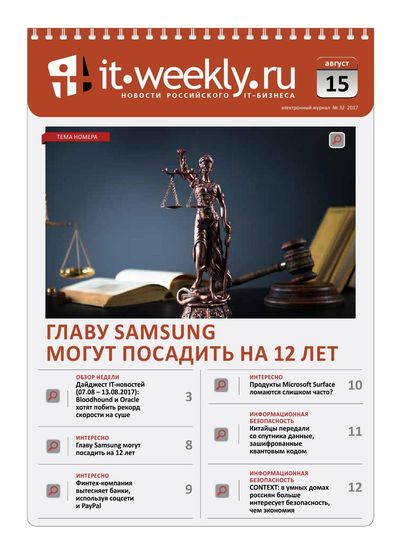 IT Weekly