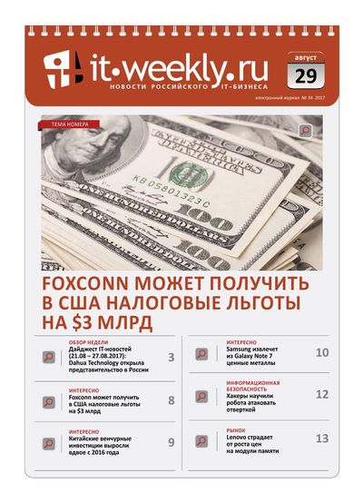 IT Weekly