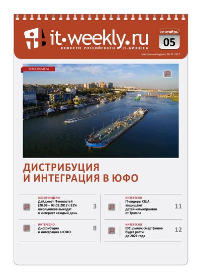 IT Weekly