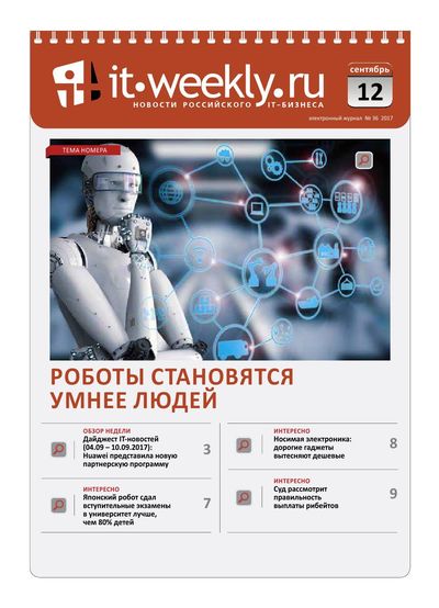 IT Weekly