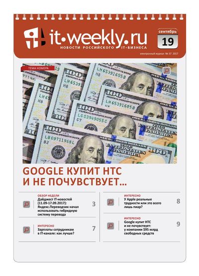 IT Weekly