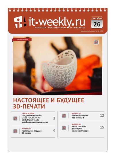 IT Weekly