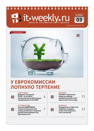 IT Weekly