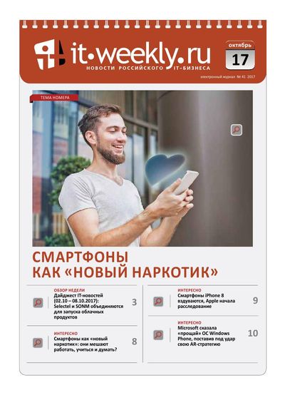 IT Weekly